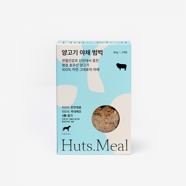 허츠밀 양고기 야채 범벅